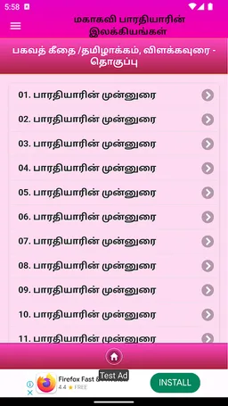 Mahakavi Bharathiyar Full Work - New screenshot 10