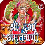 Durga Amritwani icon