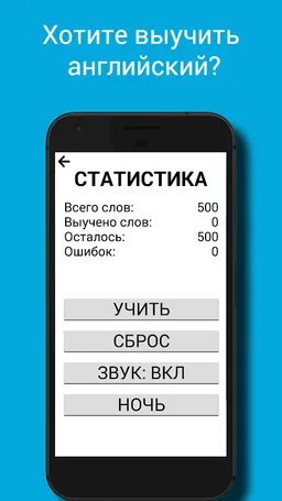 Английский : Выучить 500 слов screenshot 14