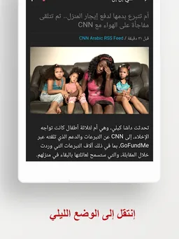 أخبار تونس العاجلة بث مباشر screenshot 12