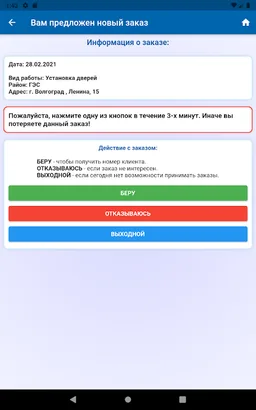 MyGuru - кабинет исполнителя screenshot 10