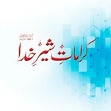 hazrat ali ke aqwal | hazrat ali quotes in urdu icon