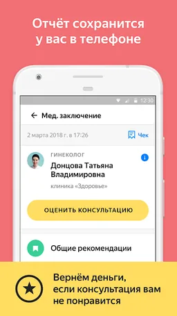 Genotek Health screenshot 5