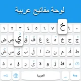 Arabic keyboard: Arabic Language Keyboard icon