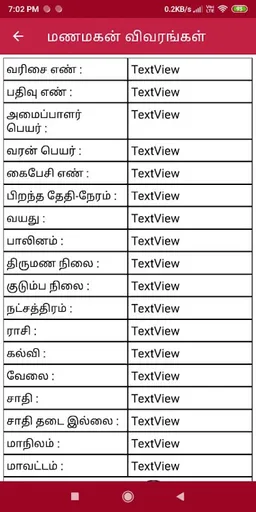 DK Media - Brokers Matrimony A screenshot 1