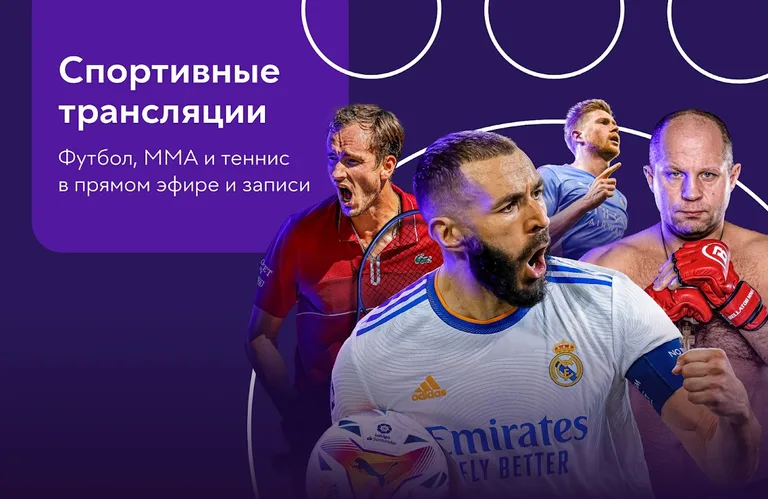 Okko - фильмы, сериалы и спорт screenshot 9