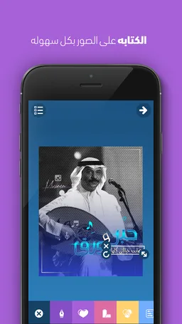 المصمم - الكتابة على الصور screenshot 1