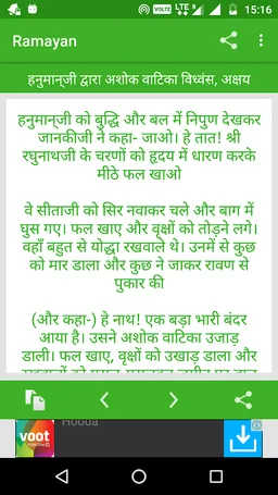 Ramayan screenshot 13