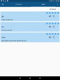 Talking Bangla Dictionary screenshot 10