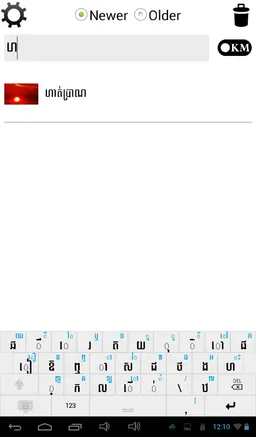 Khmer Note ( ចំណាំ ) screenshot 13