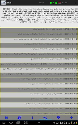 MIST-Android screenshot 15