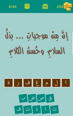 40 Hadeeth - Prophet Mohammad Said. screenshot 7