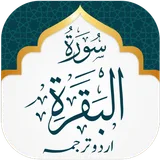 Surah Baqarah icon