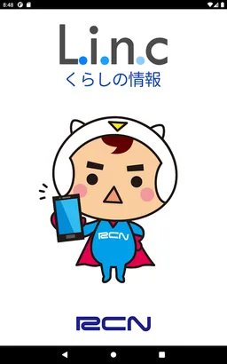 L.i.n.c(りんく) ～RCNくらしの情報アプリ～ screenshot 1