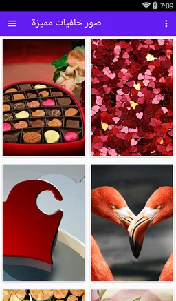 صور خلفيات مميزة screenshot 5