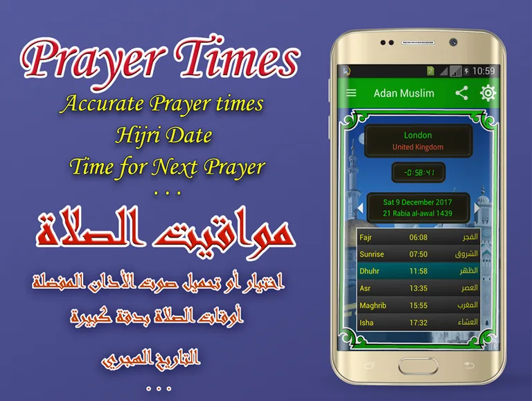 Adan Muslim: prayer times screenshot 1