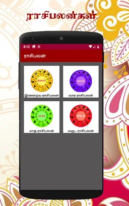 Tamil Calendar screenshot 6