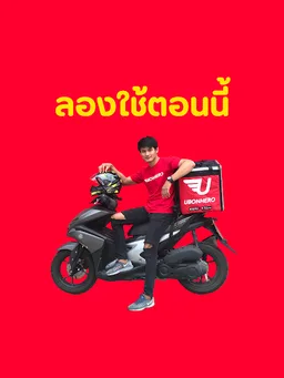 UbonHero - Delivery screenshot 4