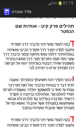 Jewish commemoration procedure screenshot 4