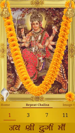 Durga Chalisa screenshot 2