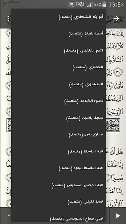 Holy Quran - Read and Listen screenshot 5