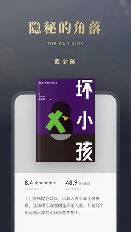 微信读书 screenshot 7