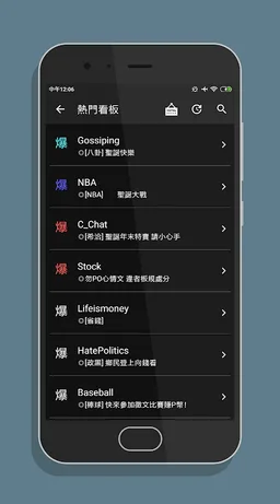 PTT鄉民懶人包 - 免登入/好讀/最簡單易用的PTT閱讀器 screenshot 3