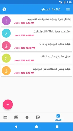 مسار مبرمج - تعلم البرمجة screenshot 8