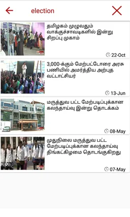 Polimer News screenshot 6