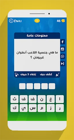 لعبة وصلة - كرة القدم screenshot 2