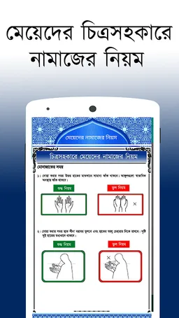 Bangla Quran Learning in bd screenshot 7