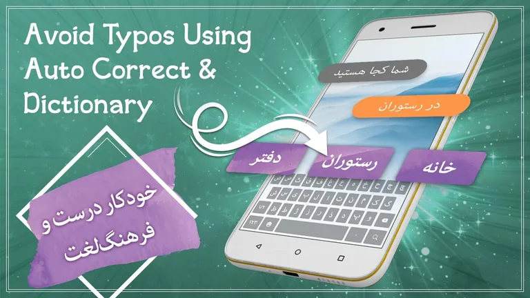 Farsi Keyboard: Persian Language Keyboard Typing screenshot 7