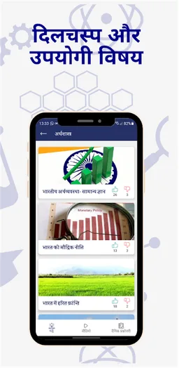 GK Book: General Knowledge, UPSC, GPSC, MPSC exams screenshot 4