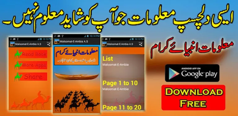 Maloomat E Ambia cover image