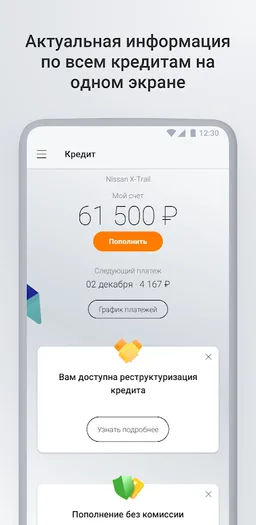 Nissan Finance screenshot 3