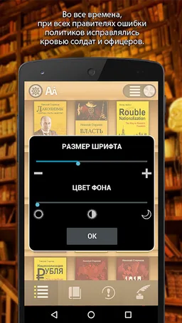Книги Николая Старикова screenshot 9