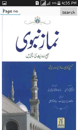 Namaz e Nabavi (Darussalaam) screenshot 5