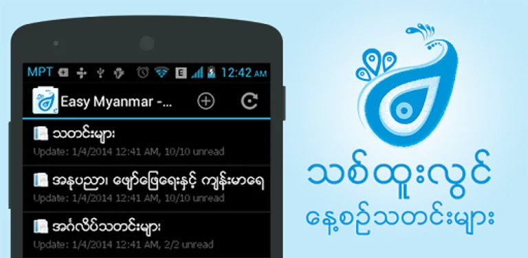 Thit Htoo Lwin cover image