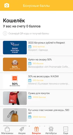 ТРЦ Южный screenshot 6