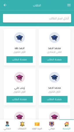 العراق أكاديمي screenshot 2