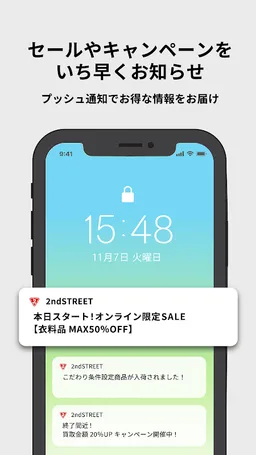 セカンドストリート｜リユースショップ screenshot 5