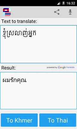 Khmer Thai Translator Pro screenshot 1