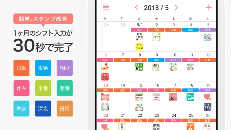 ナスカレPlus+《シフト共有カレンダー》 screenshot 1