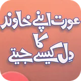 Aurten Aur Khawand icon