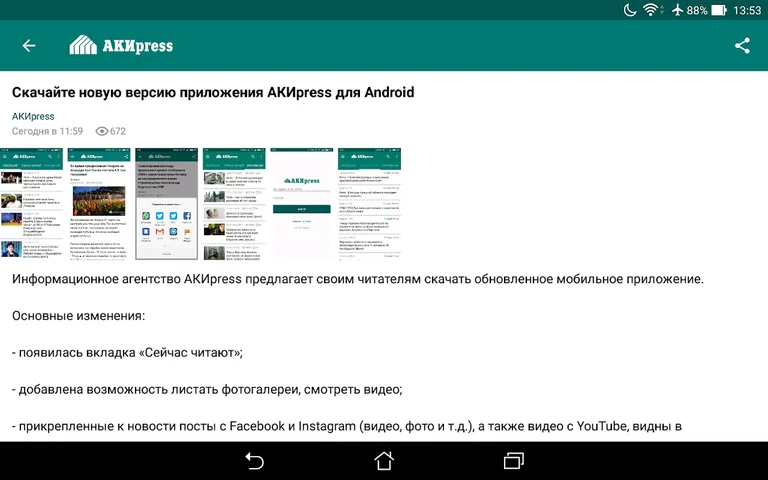 AKIpress screenshot 9