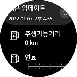 Kia Connect screenshot 10