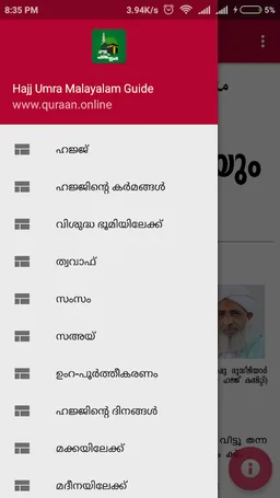 Hajj Malayalam Guide screenshot 1