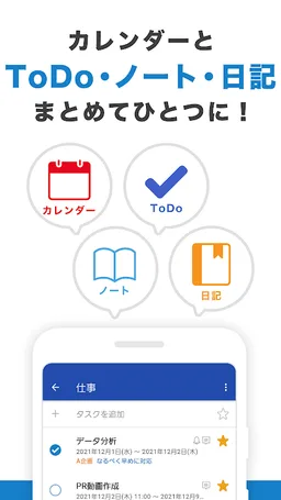 カレンダー Lifebear｜スケジュール帳・手帳カレンダー screenshot 8