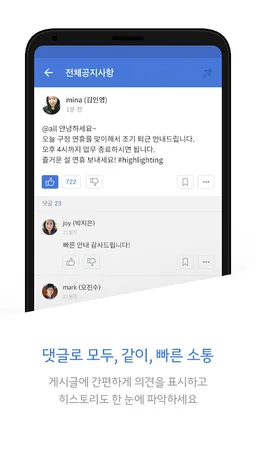 아지트 Agit  - 함께 소통하는 업무용 커뮤니티 screenshot 2