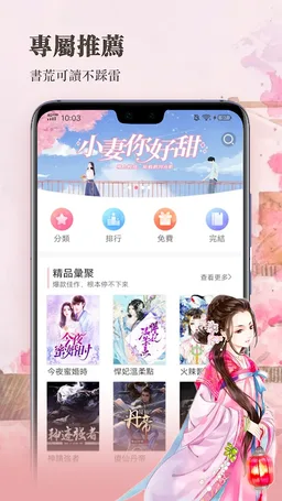 水仙閱讀—小說連載閱讀看書追更器 screenshot 5